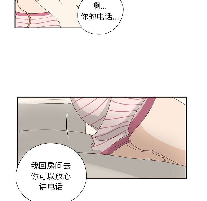 71P - 纯洁之罪