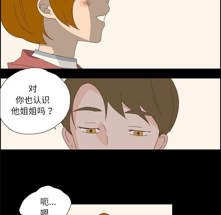 8P - 纯洁之罪