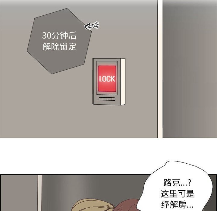 16P - 纯洁之罪