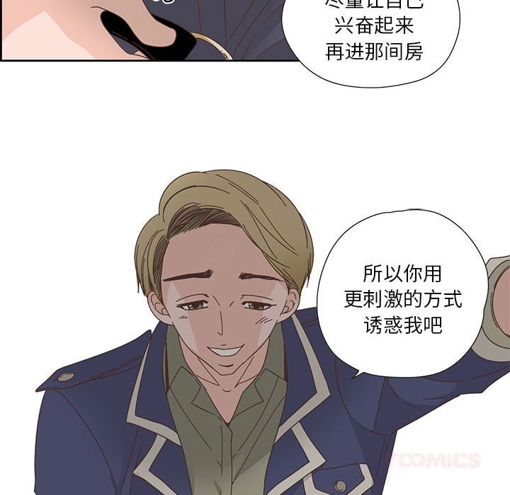 26P - 纯洁之罪