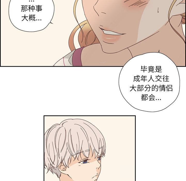 48P - 纯洁之罪