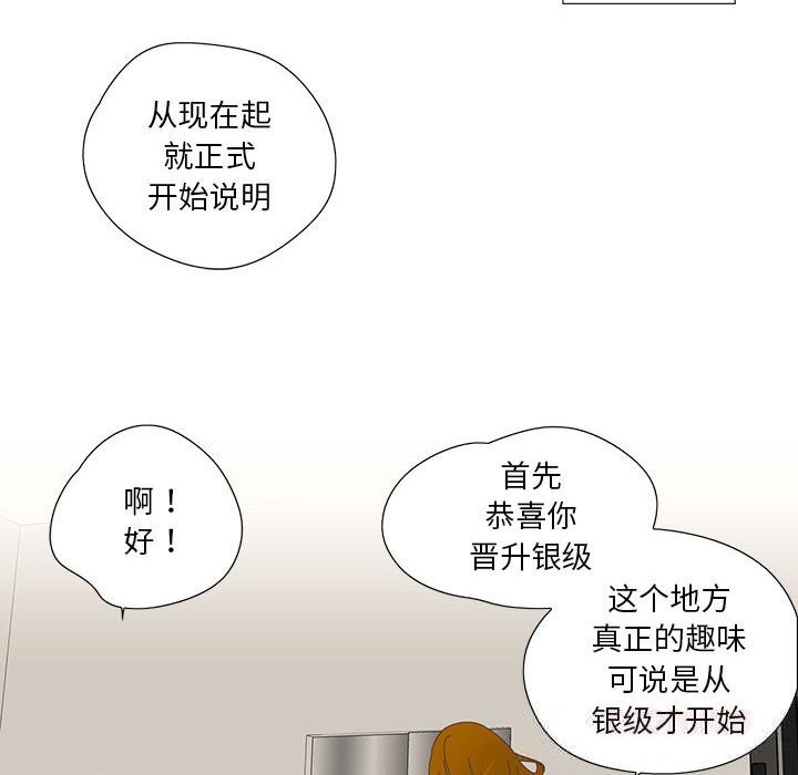 58P - 纯洁之罪