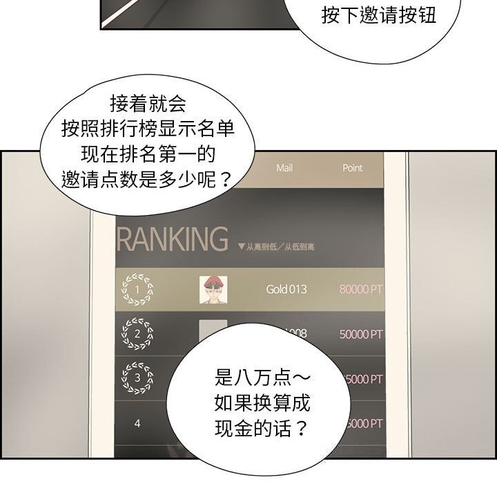 65P - 纯洁之罪