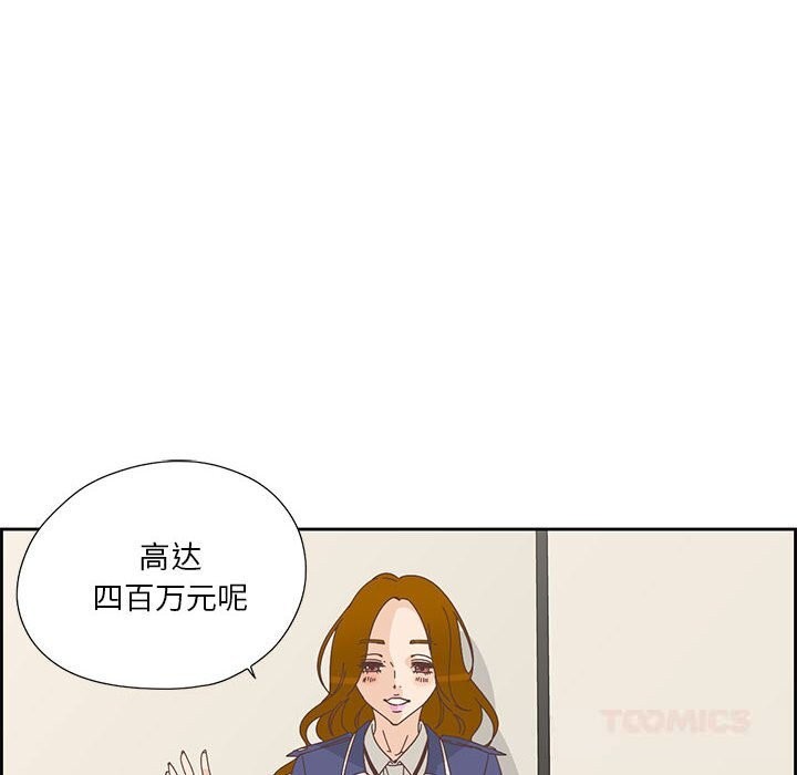 66P - 纯洁之罪