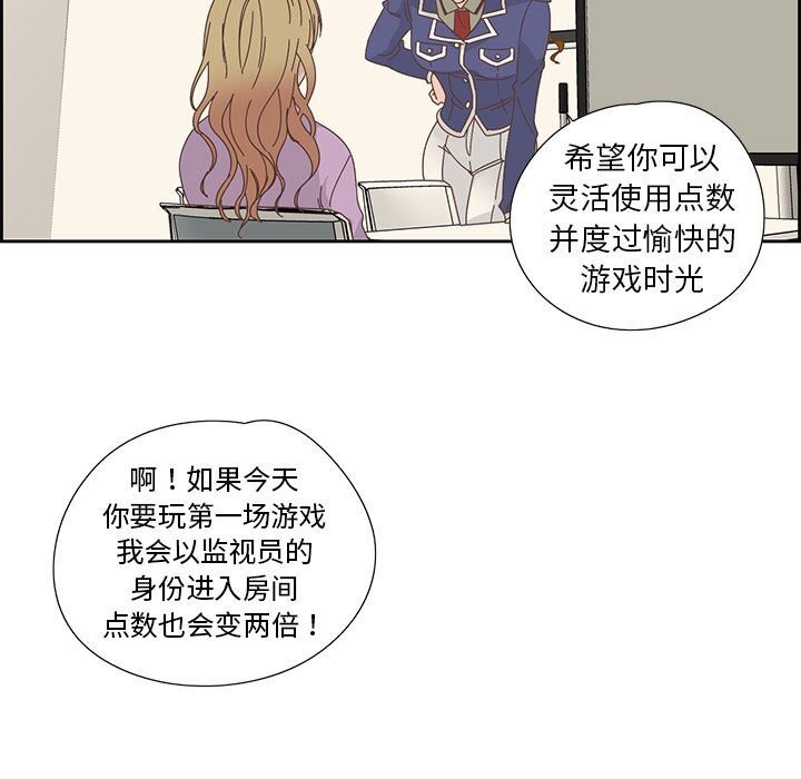 71P - 纯洁之罪