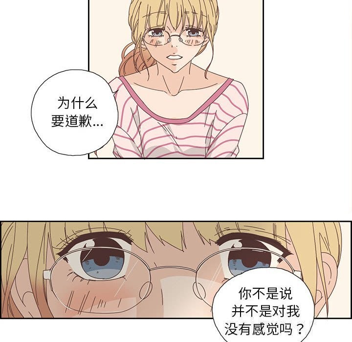 8P - 纯洁之罪