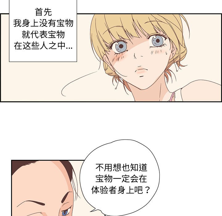 14P - 纯洁之罪