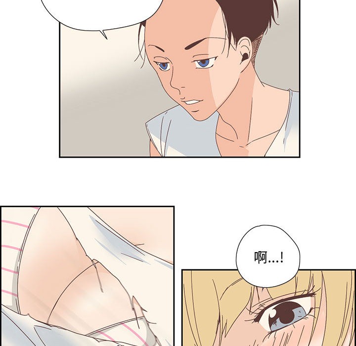 34P - 纯洁之罪