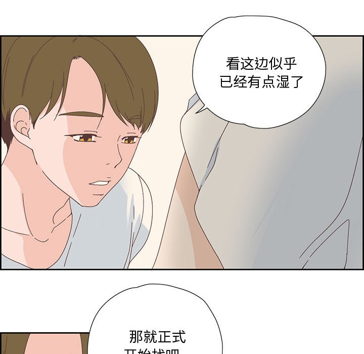 41P - 纯洁之罪