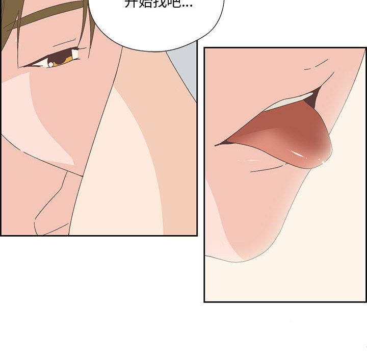 42P - 纯洁之罪