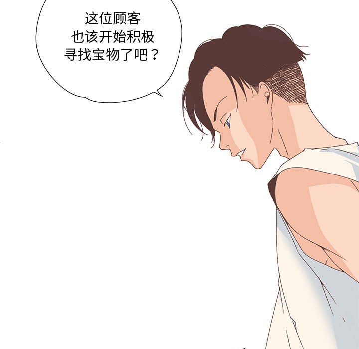 49P - 纯洁之罪