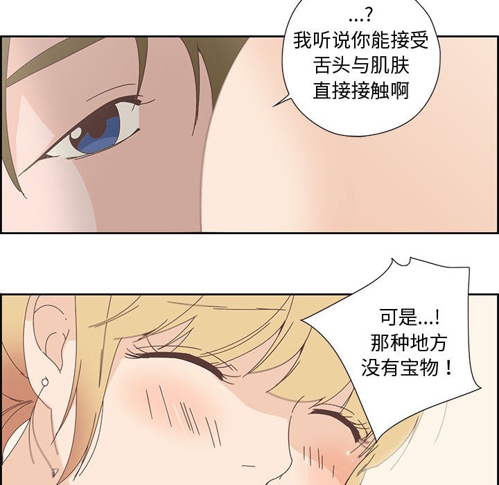 59P - 纯洁之罪