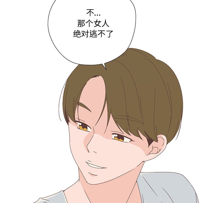66P - 纯洁之罪
