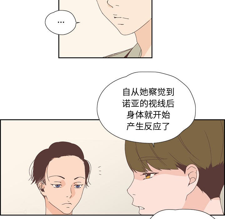 68P - 纯洁之罪