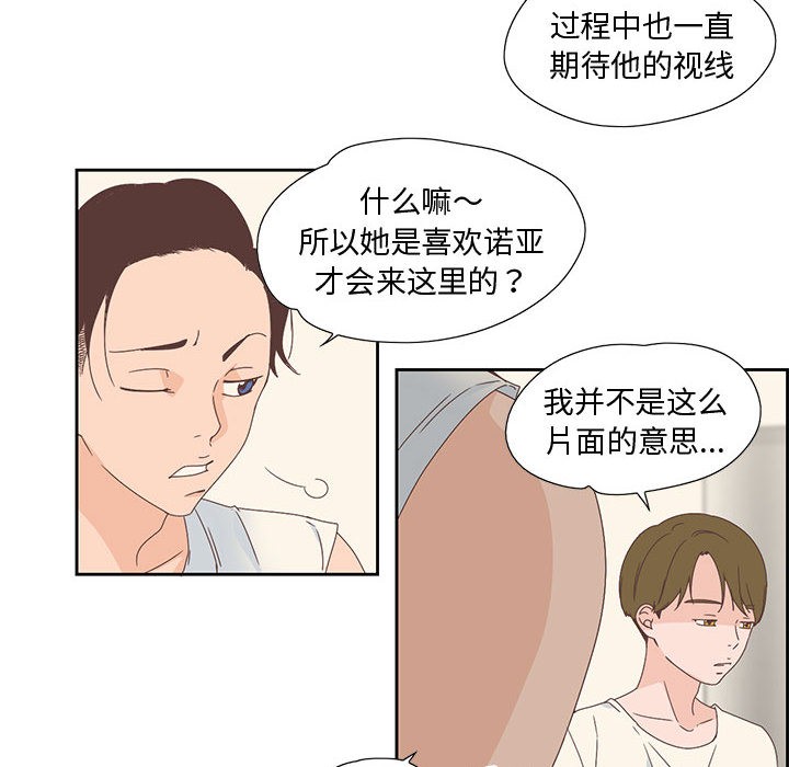 69P - 纯洁之罪