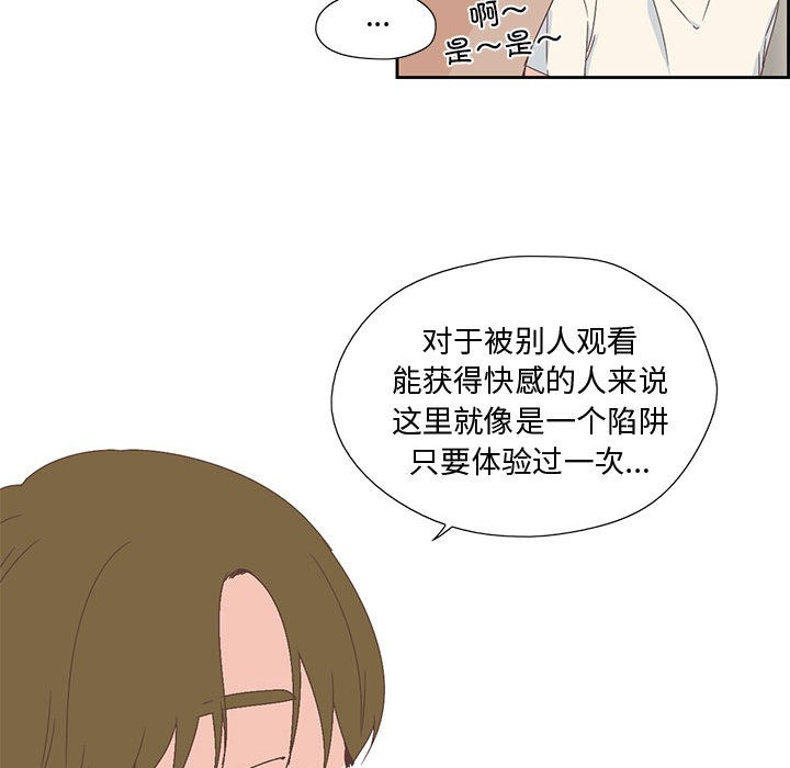70P - 纯洁之罪