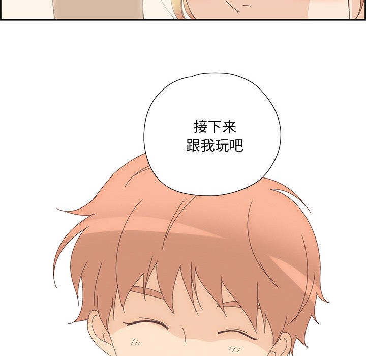 74P - 纯洁之罪