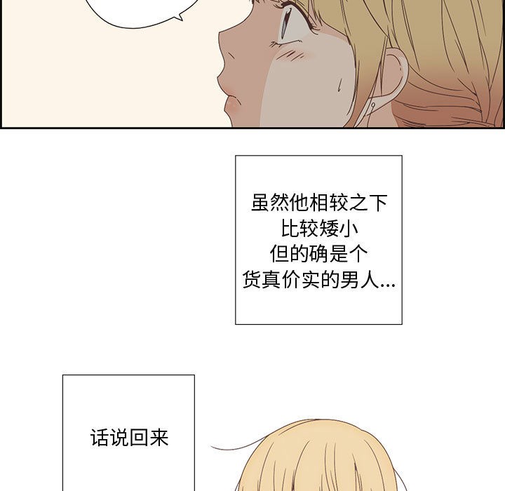 76P - 纯洁之罪