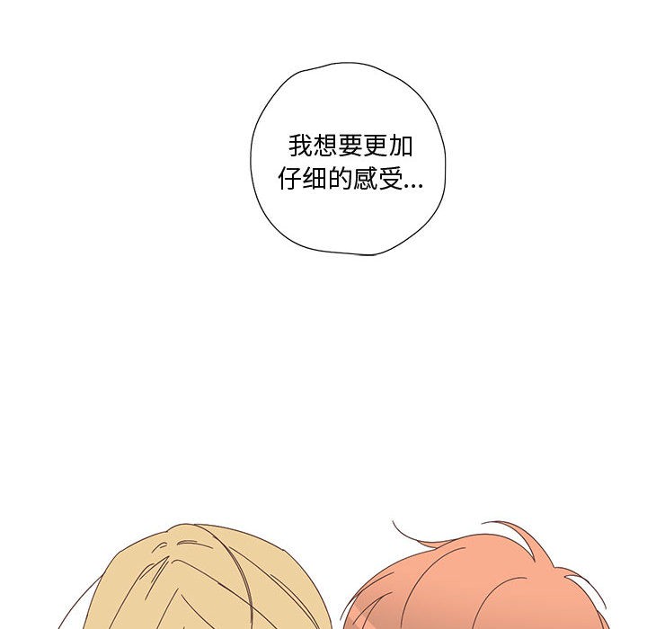 83P - 纯洁之罪