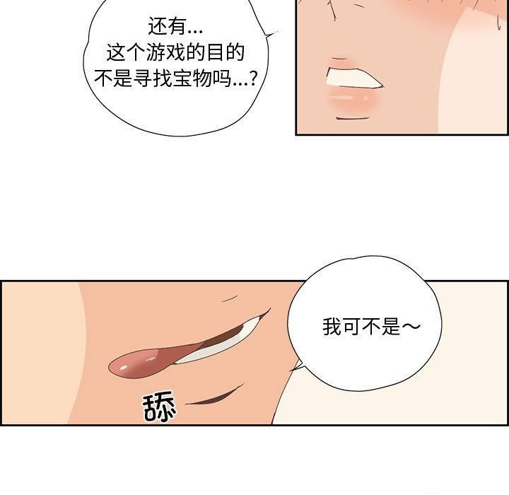 12P - 纯洁之罪
