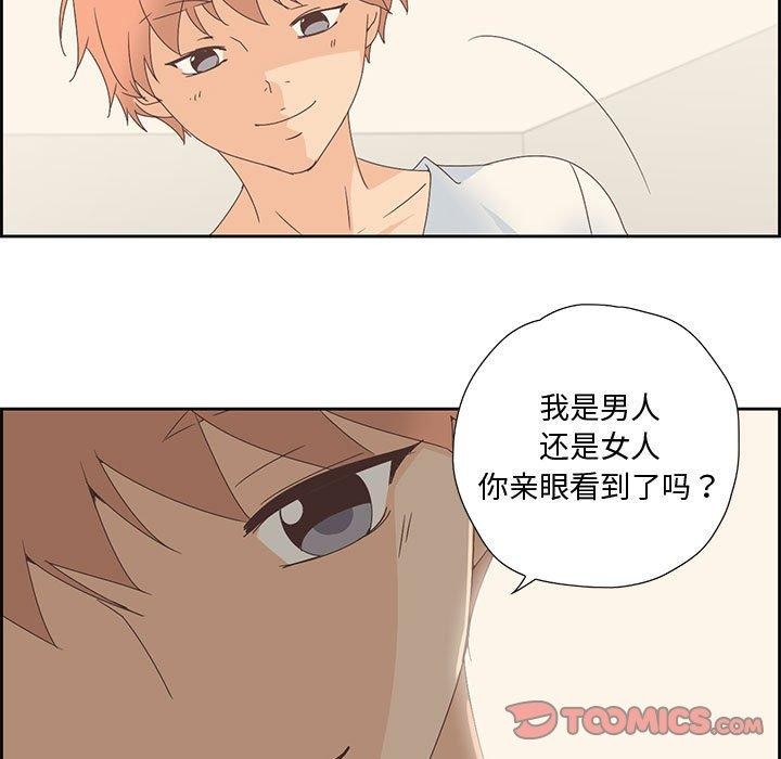 16P - 纯洁之罪