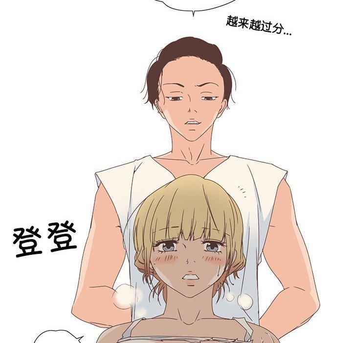 23P - 纯洁之罪
