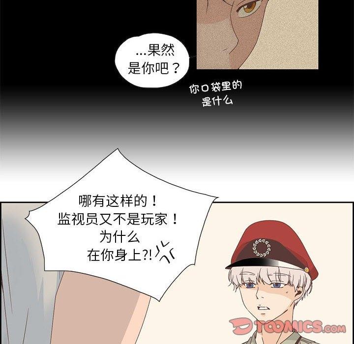 44P - 纯洁之罪