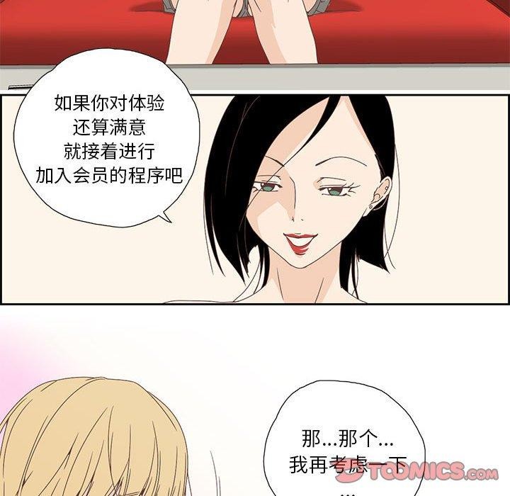 58P - 纯洁之罪