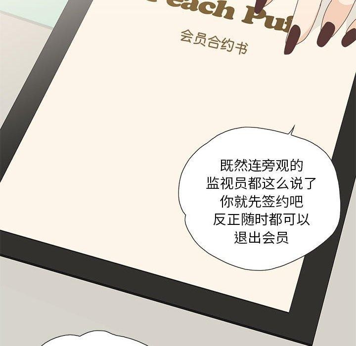 62P - 纯洁之罪