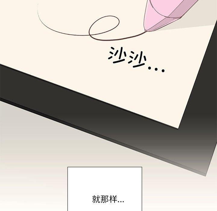 66P - 纯洁之罪