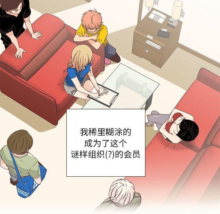68P - 纯洁之罪