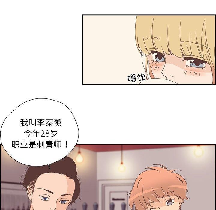 71P - 纯洁之罪