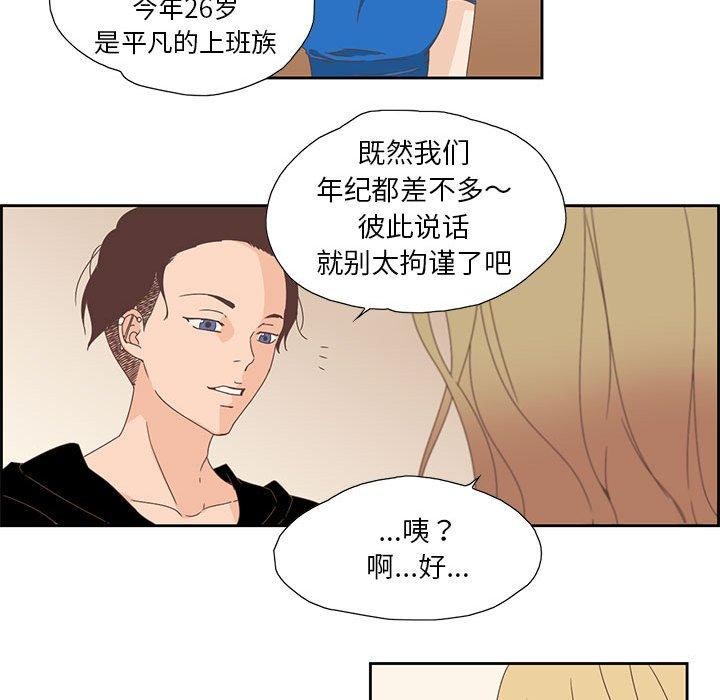 73P - 纯洁之罪