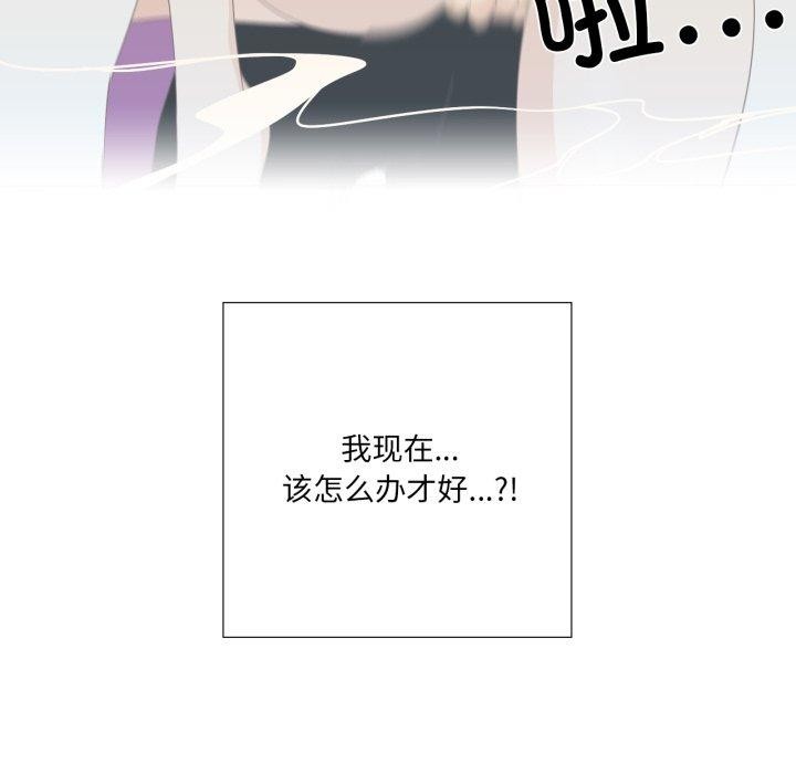 71P - 纯洁之罪