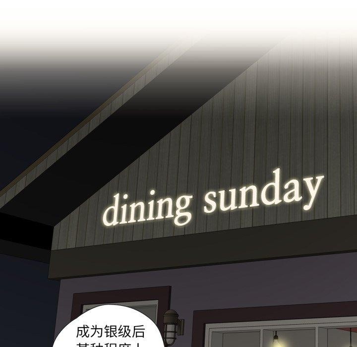 28P - 纯洁之罪