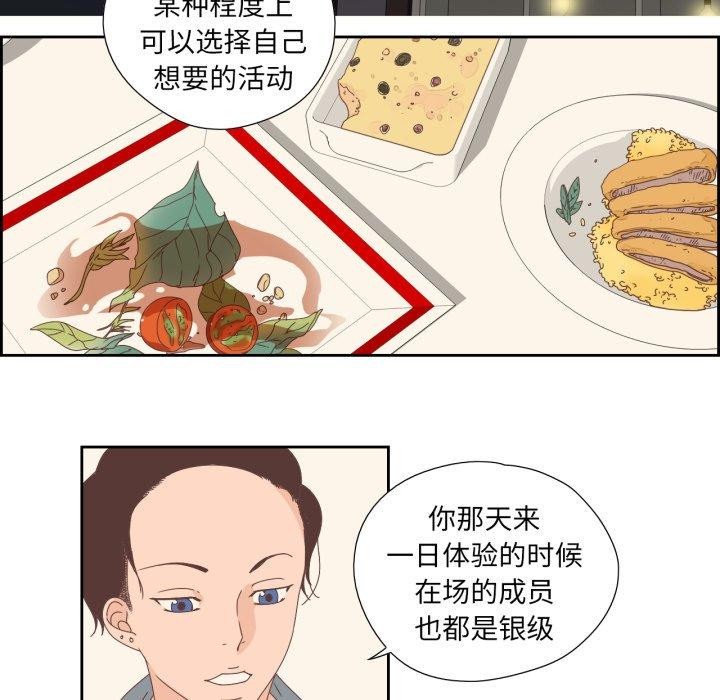 29P - 纯洁之罪