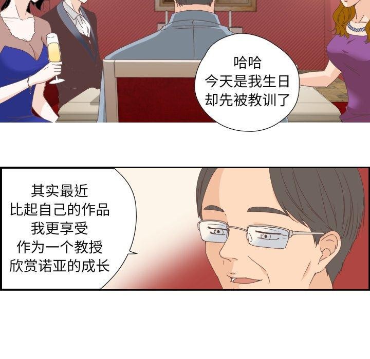 64P - 纯洁之罪