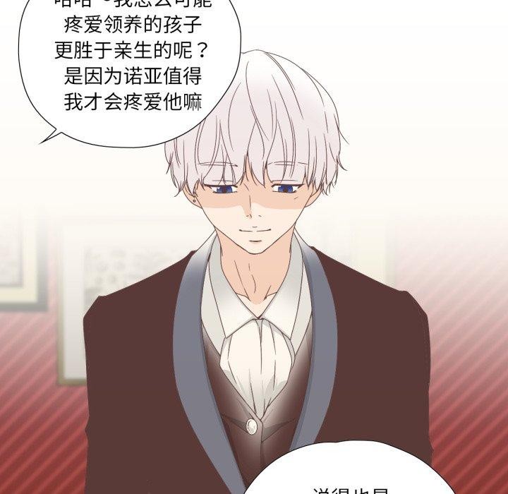 71P - 纯洁之罪