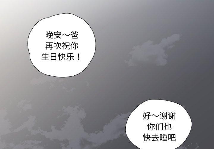 3P - 纯洁之罪