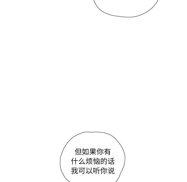 75P - 纯洁之罪