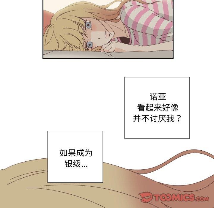 62P - 纯洁之罪