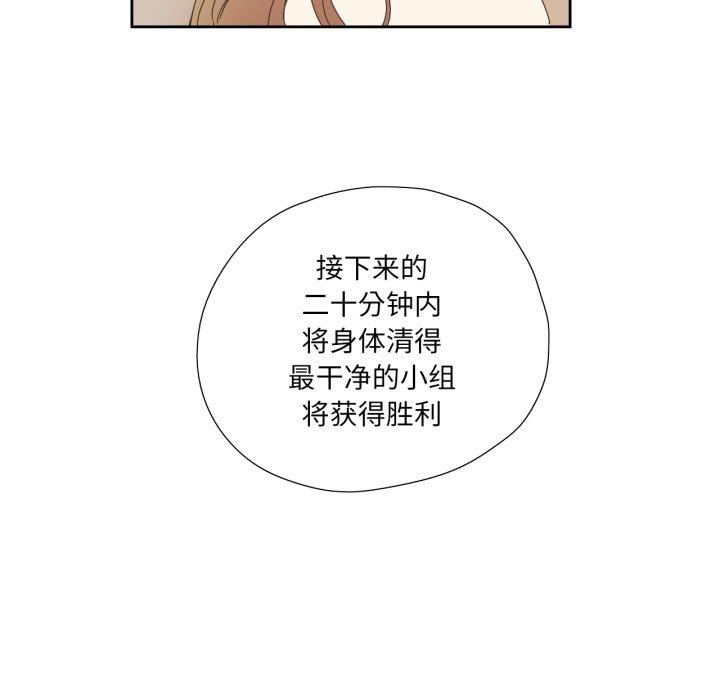 74P - 纯洁之罪