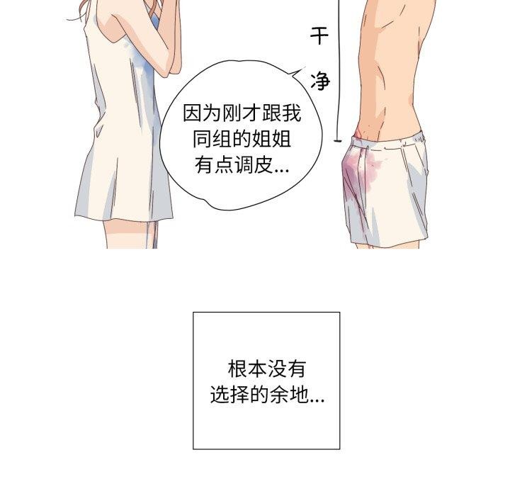 77P - 纯洁之罪