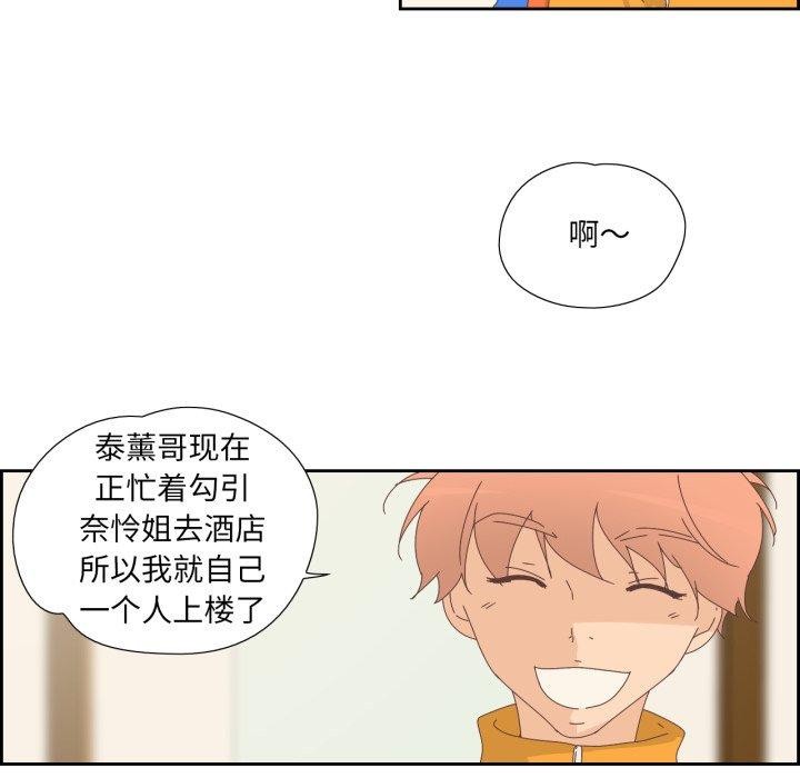 71P - 纯洁之罪