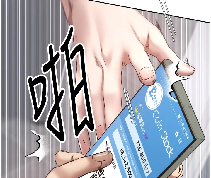 145P - 币转人生