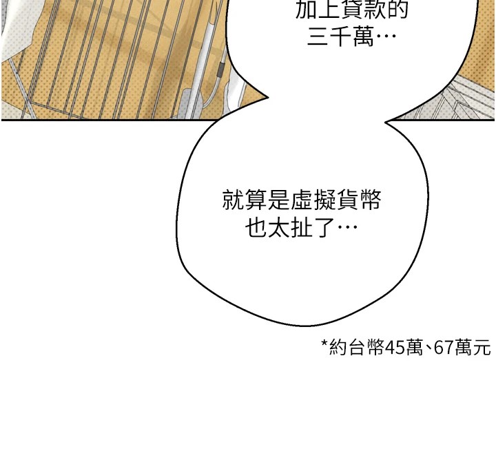167P - 币转人生