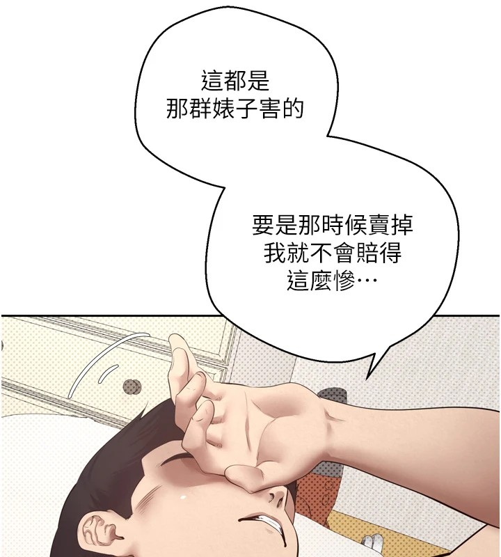 168P - 币转人生