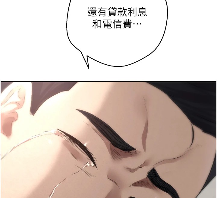 179P - 币转人生