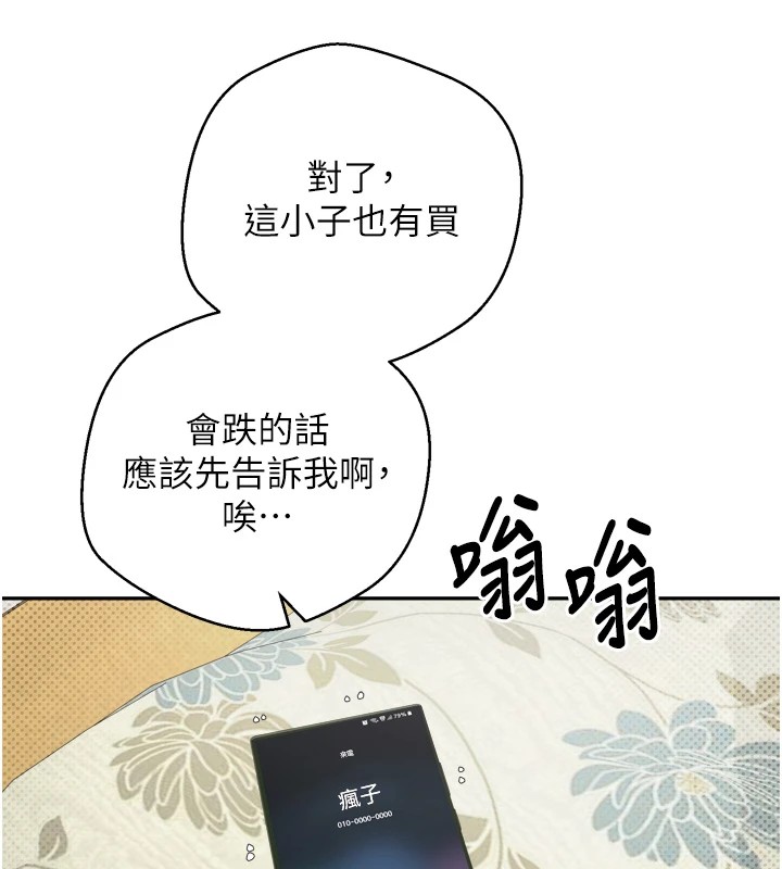 183P - 币转人生