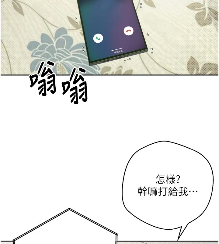 184P - 币转人生